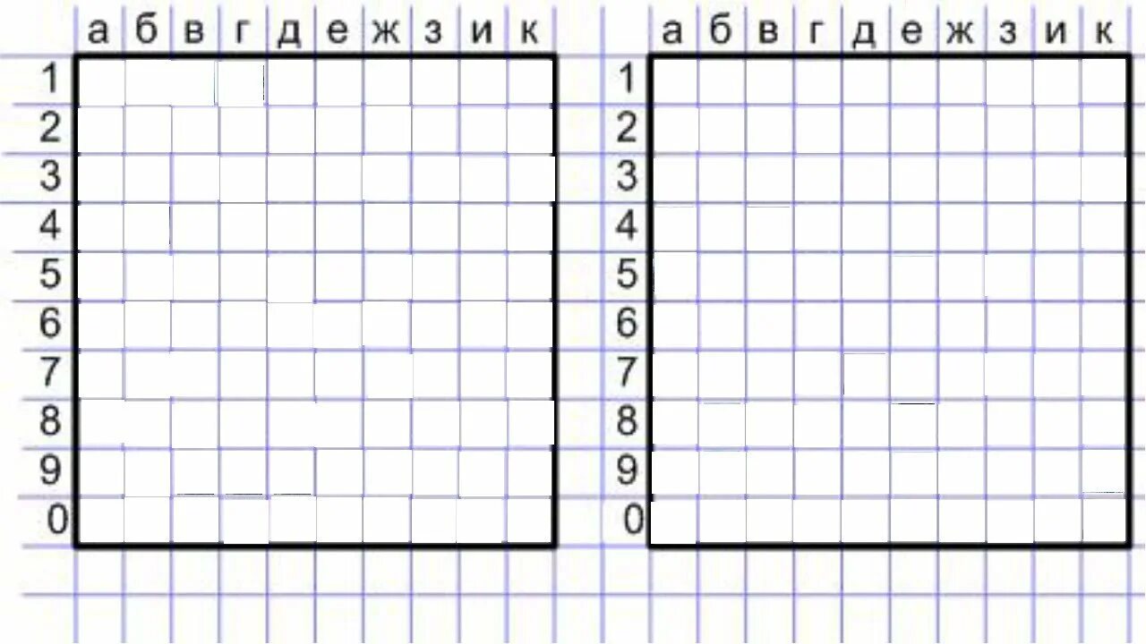 Морской бой играть на бумаге на двоих. Как начертить поле для игры в морской бой. Игра морской бой на листочке в клеточку. Игра морской бой на бумаге в клетку на двоих. Игровое поле для игры в морской бой.