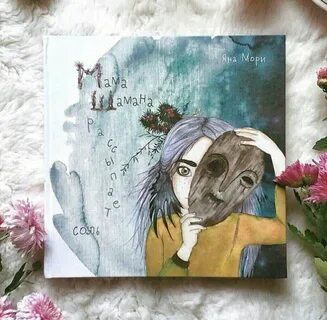 Шаман мама слушать
