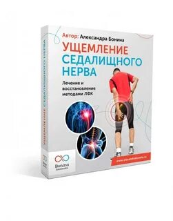 Какие обезболивающие можно при седалищном нерве