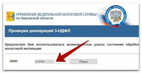 Как узнать прошел ли