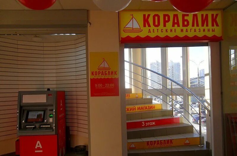 Молочный бутик октябрьское поле. Тц орбита октябрьский. Октябрьский магазин этажи. Этажи центр недвижимости и ипотеки. Агентство недвижимости этажи тула.