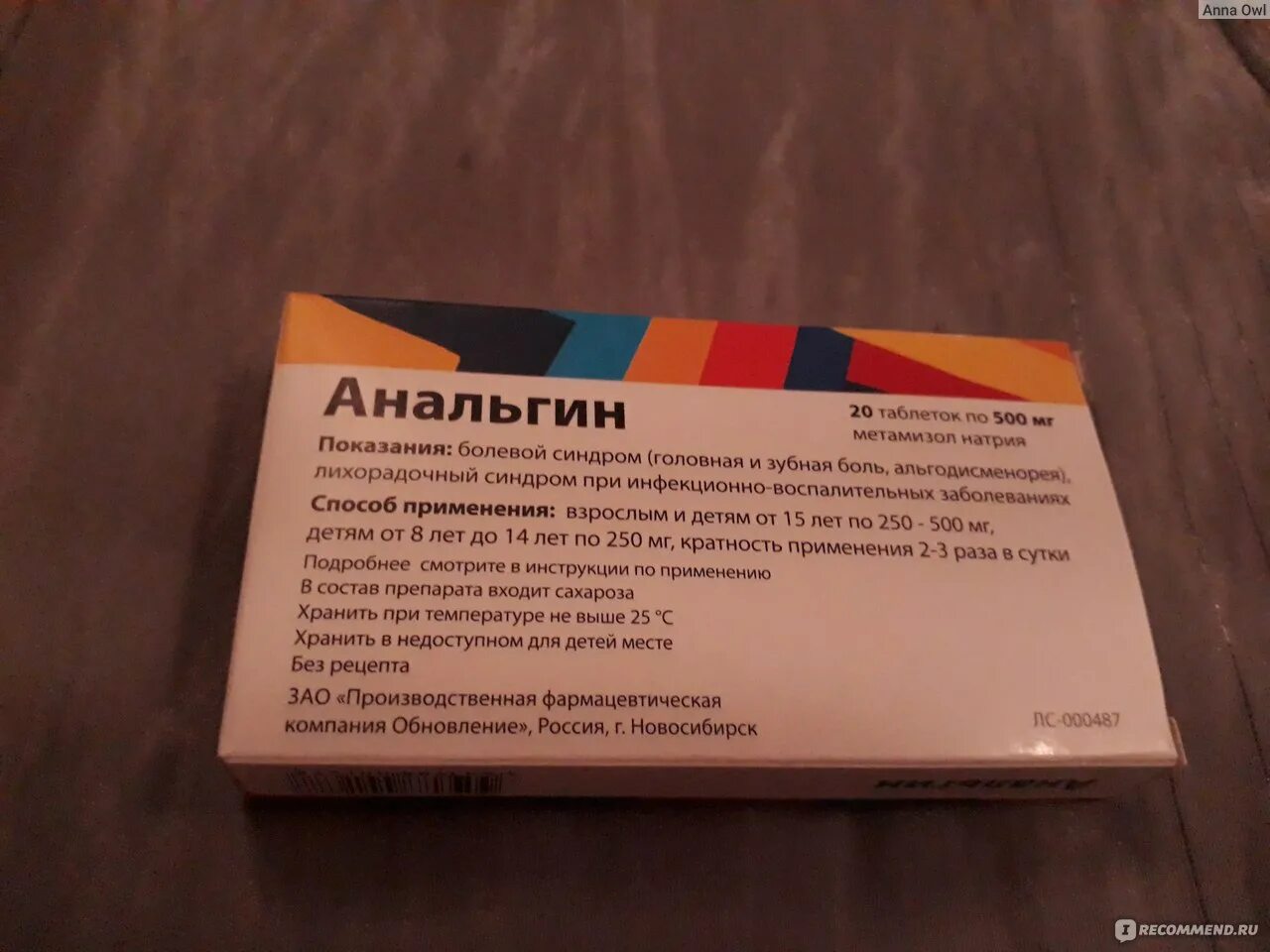 Анальгин обезболивающее. Анальгин таблетки. Состав анальгина в таблетках. Состав лекарства анальгин. Сколько можно анальгин детям