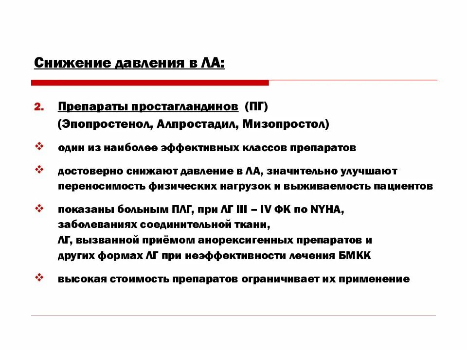 Снижение д