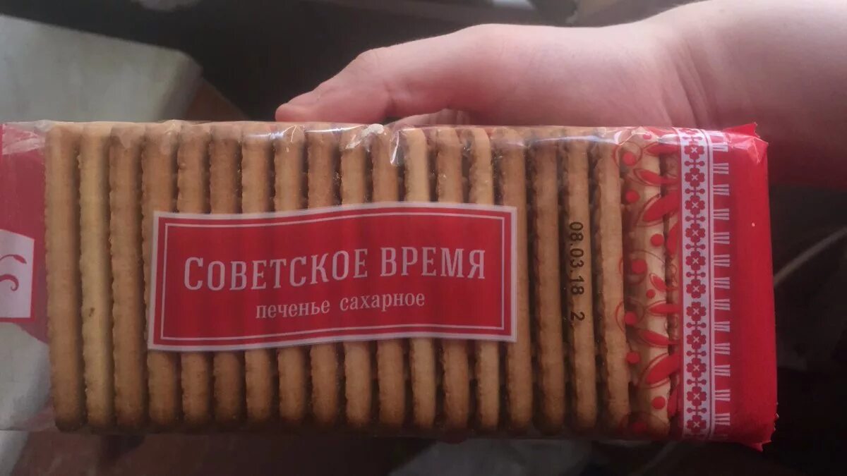 Печенья советских времен