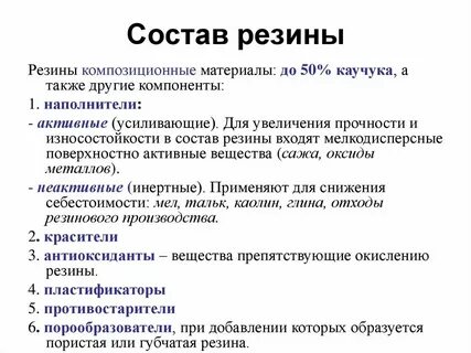 Колесо по составу