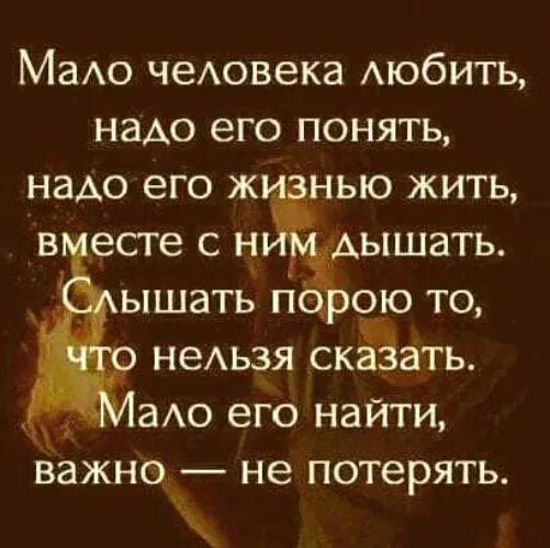 Меня не нужно понимать меня нужно любить