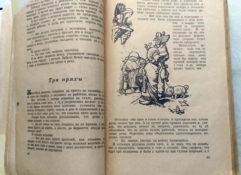 Сказки братьев Гримм издание 1949 года. Сказки братьев Гримм Старая книга. Сказки братьев Гримм Советская книга. Сказки братьев Гримм книга СССР. Читать книгу недомерок 5