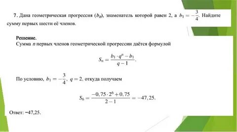 Решу огэ прогрессии
