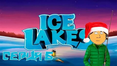 Ice lakes