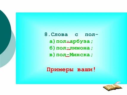 Пол метра пол лимона пол десятого