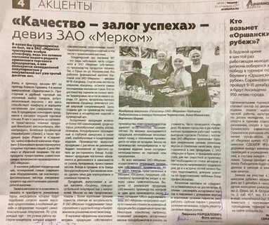 Газета рецепт