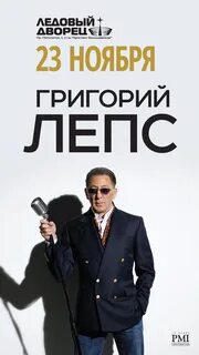 Лепс оренбург 2023