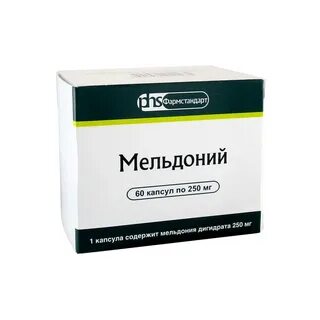 Мельдоний 250 мг