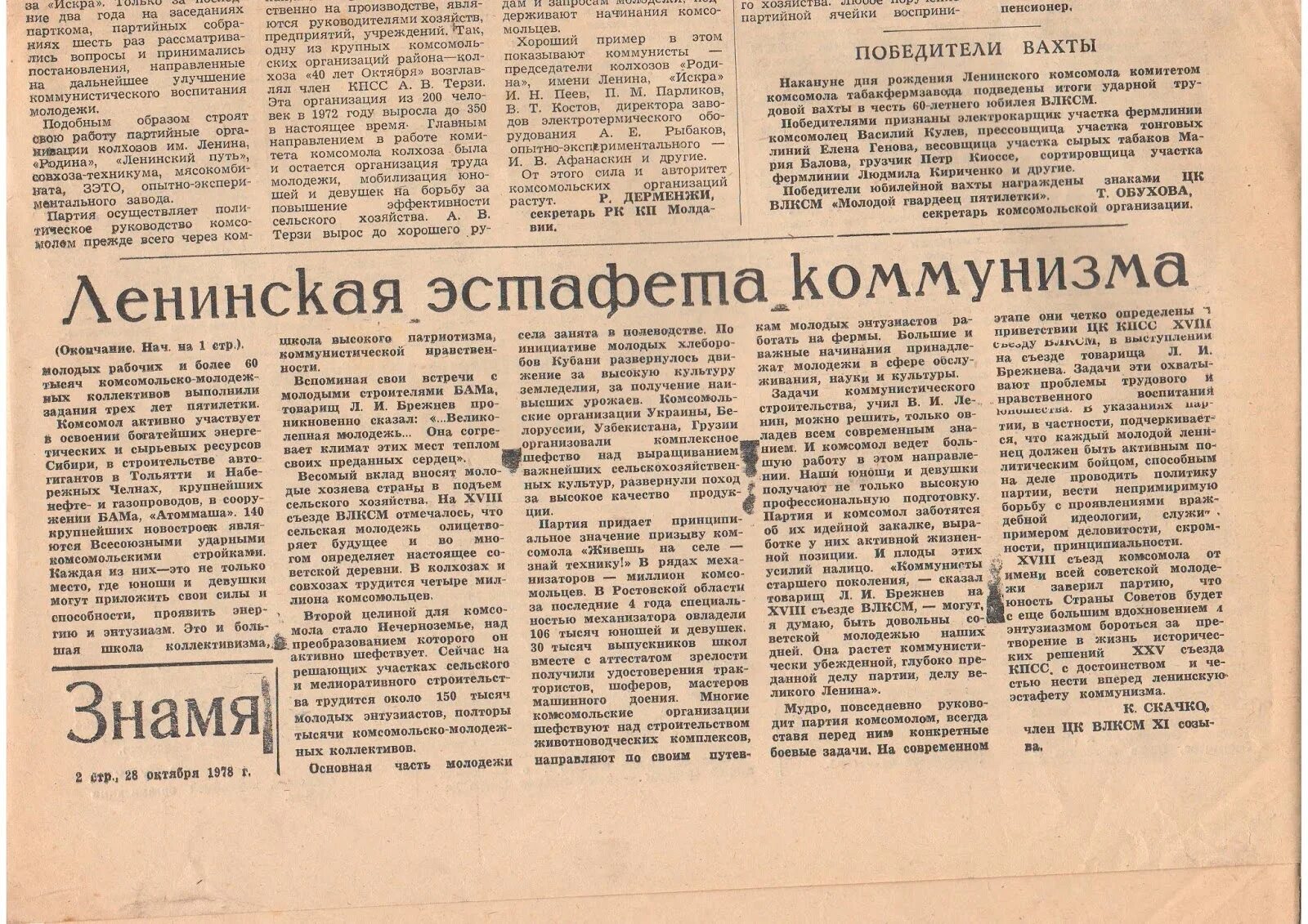 Правда 1946 год. Постановление ЦК партии о журналах звезда и Ленинград. Дело о журналах звезда и Ленинград. Журнал звезда и Ленинград 1946. Постановление о журналах звезда и Ленинград.