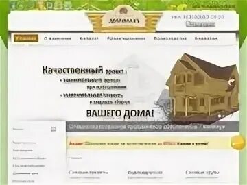 Бесплатные сайты барнаул
