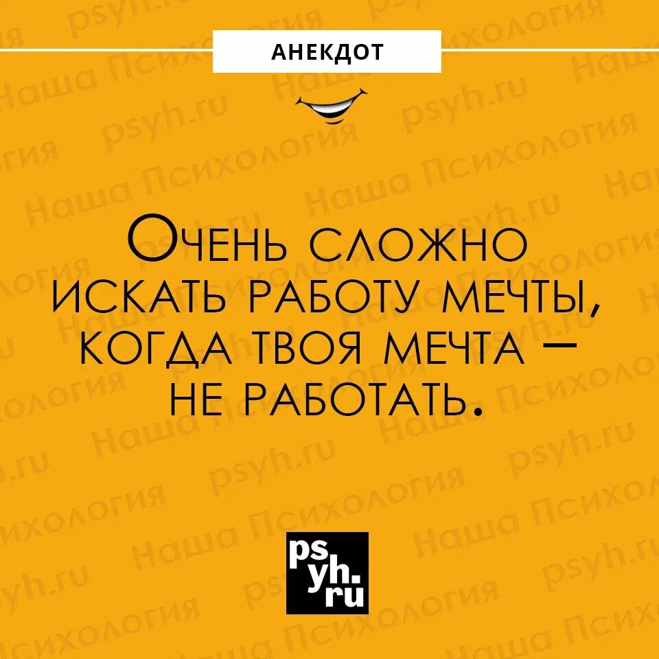 Анекдоты про работу мечты. О качестве работы шутки. Work jokes