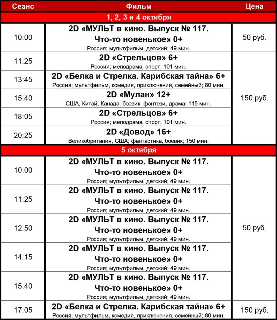 Расписание кинотеатров якутск афиша. Кинотеатр Центральный афиша. Расписание кинотеатра Центральный. Кинотеатр Центральный Кострома афиша. Афиша Центральный Якутск.