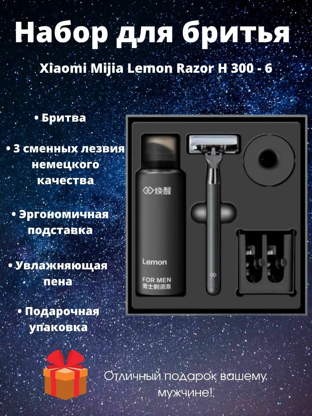 Mijia lemon razor h303 5. Xiaomi mijia lemon razor h300-6. набор для бритья xiaomi lemon razor h300-6. станок для бритья сяоми. mijia lemon razor набор для бритья h303-5.