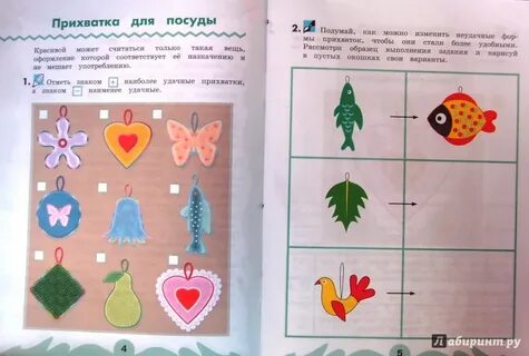 Технология 1 класс задание