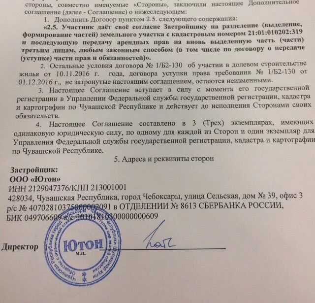 Дополнить пункт договора следующим. Дополнить пункт договора следующим