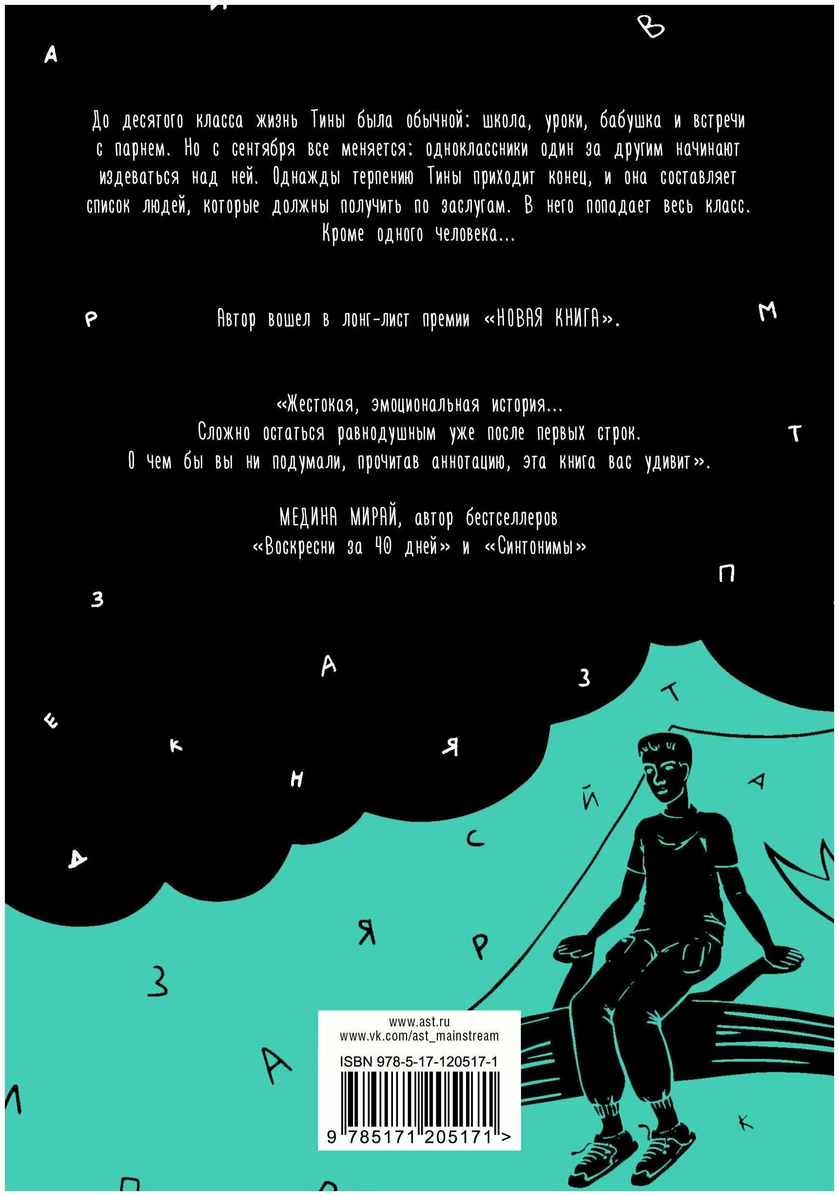 книга лимов. раздолбай книга. книга список юлии лим. и всё небо для нас :. книга я могу.