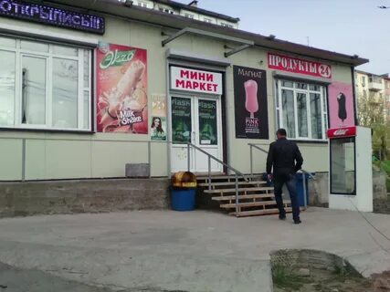 Минимаркеты владивосток