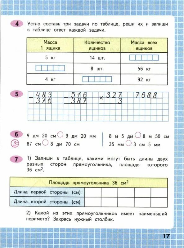 Четвертый класс ответы. Гдз по математике 4 класс рабочая тетрадь 1 часть волкова ответы. рабочая тетрадь по математике 4 класс 1 часть волкова ответы. гдз по математике 4 класс рабочая тетрадь 1 часть волкова стр 16. математика 4 класс рабочая тетрадь 1 часть волкова.