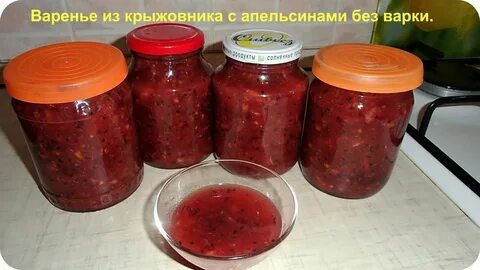 Калина с апельсином на зиму без варки