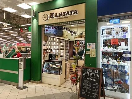 Кантата спб