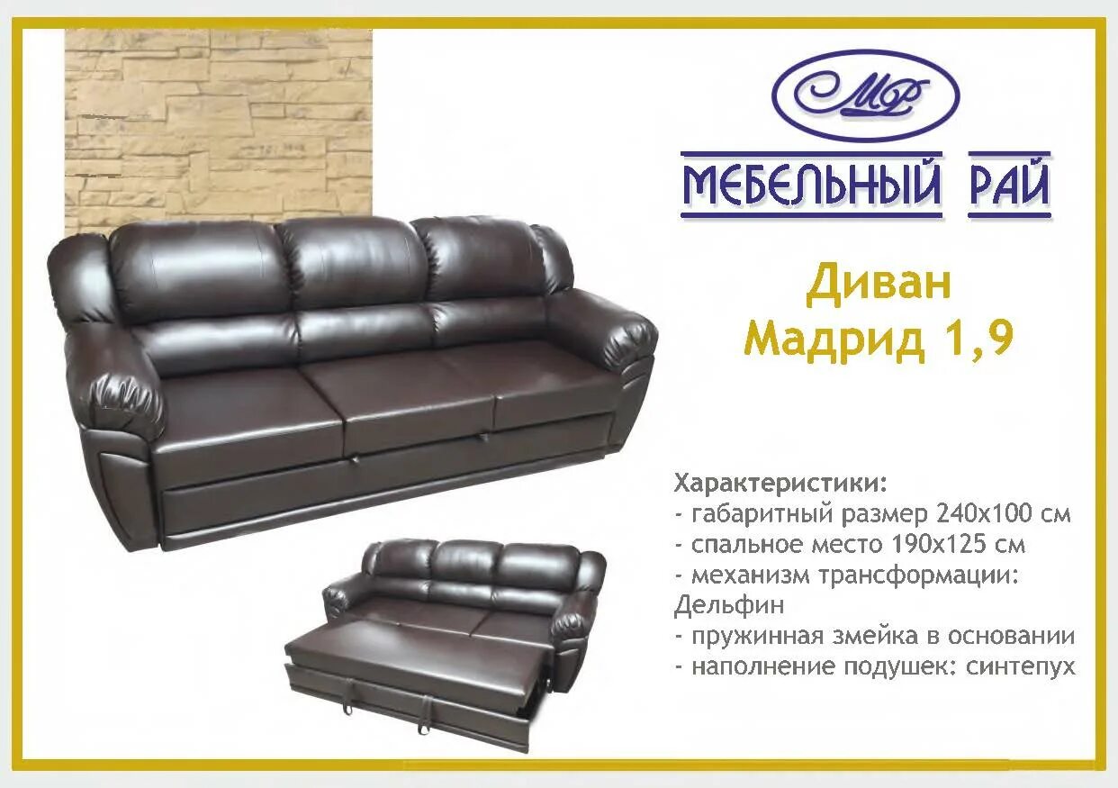 Мягкая мебель ульяновск мягкие диваны: найдено 88 картинок