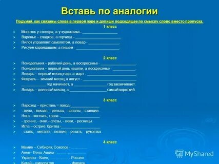 Слова связанные с поездом