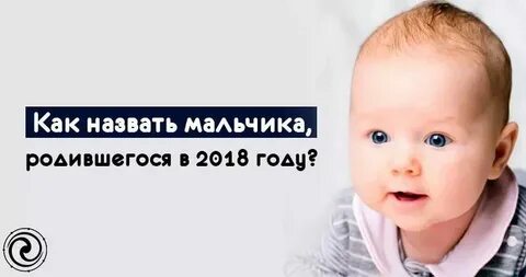 Кто называет ребенка первым