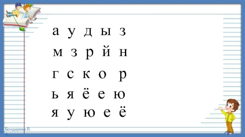Д ы л д ы 3