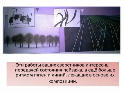 Большой ритм