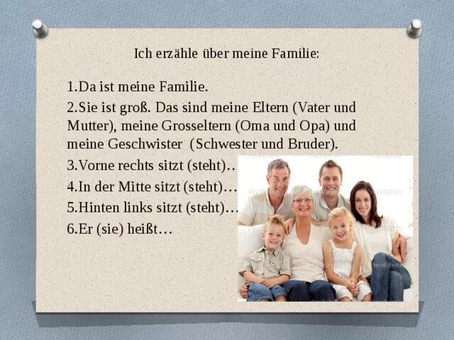 Родственники на немецком языке. Рассказ о семье на немецком языке. Описание семьи по немецки. Тема семья на немецком.