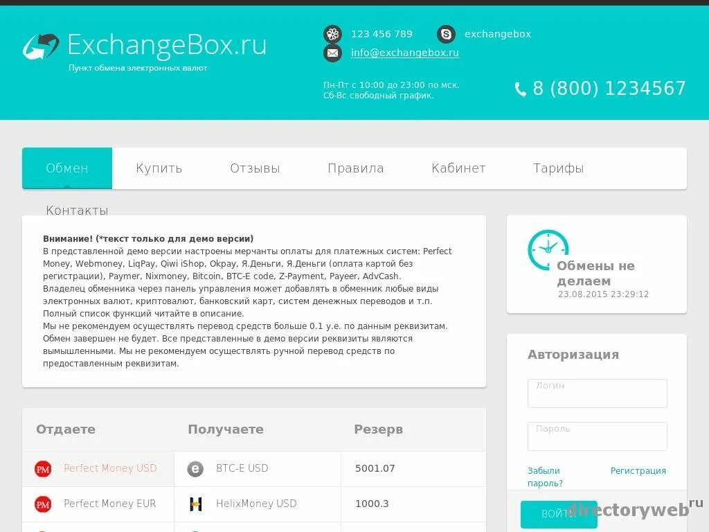 Биткоины скрипты