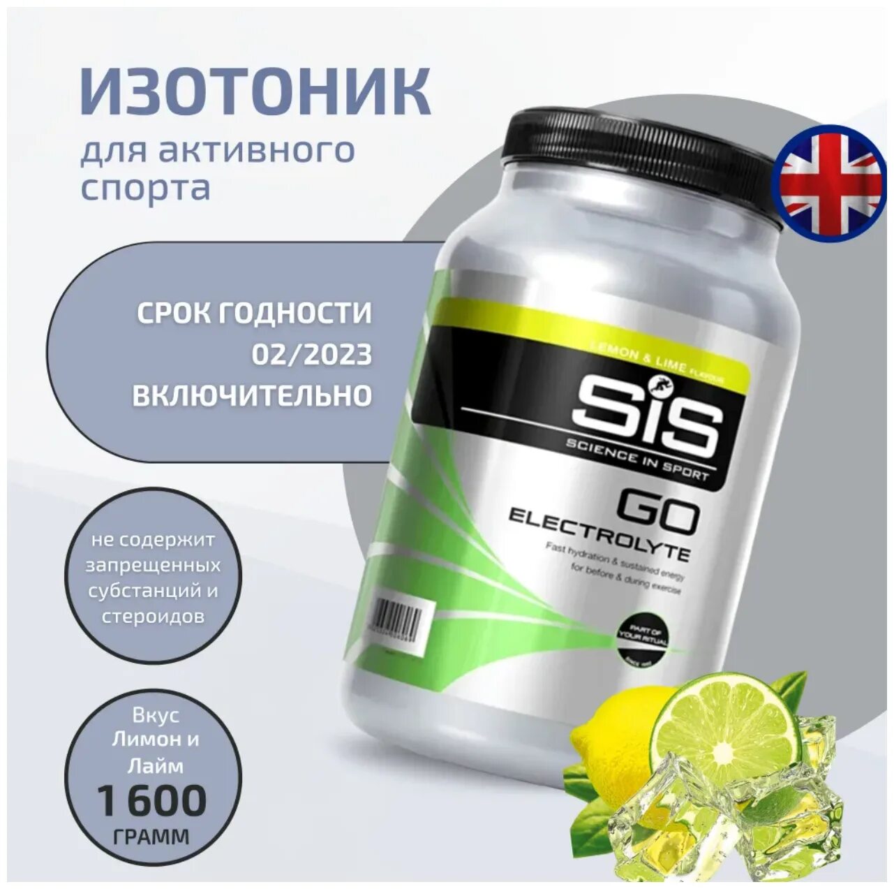 Изотоник rline isotonic. Изотоник rline isotonic. Изотоник со вкусом колы. Изотоник powerade. Спортивные напитки.