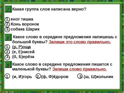 Ответы ниже пишите