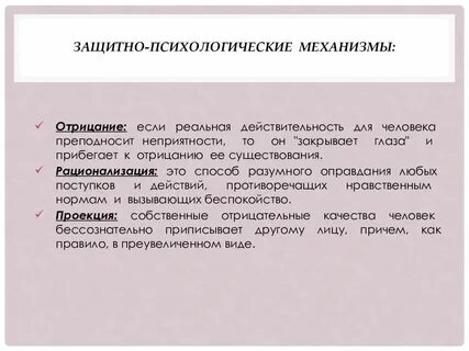 Самосознание механизмы