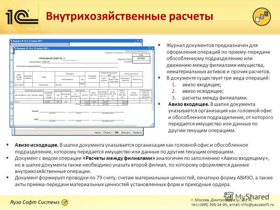 схема информационных потоков отдела кадров. структура отдела организации труда и заработной платы на предприятии. расчеты между подразделениями. расчеты между подразделениями. расчеты между подразделениями.