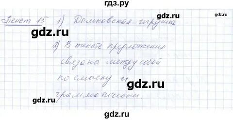 Текст 14 5 класс