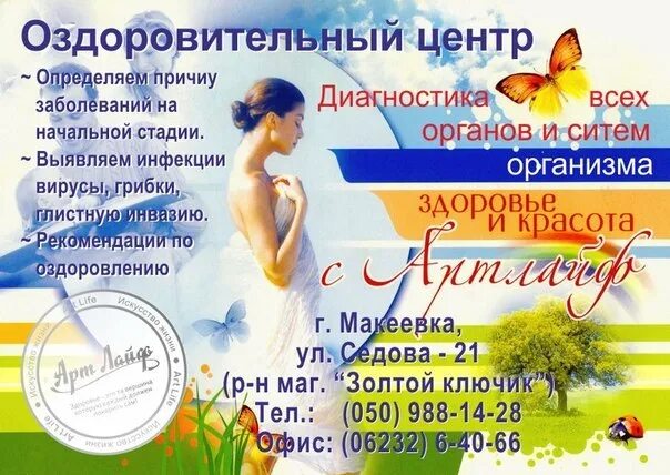 Летняя оздоровительная работа в детском саду. Эмблемы по зож. Здоровье. Лист оздоровления. Символ красоты и здоровья.