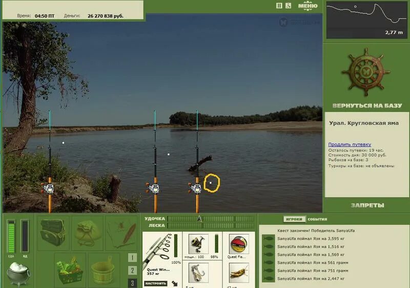 Рр3 лабынкыр хариус. Рыбалка 3 урал. Русская рыбалка 4 кижуч. Русская рыбалка 3 урал синец. Рыбалка 3 урал.