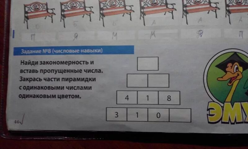 Вставь пропущенные числа и составь предложения. Найти закономерность. Найти закономерность и вставить пропущенные цифры. Найти закономерность и вставь пропущенные числа. Найдите закономерность и вставьте пропущенное число.