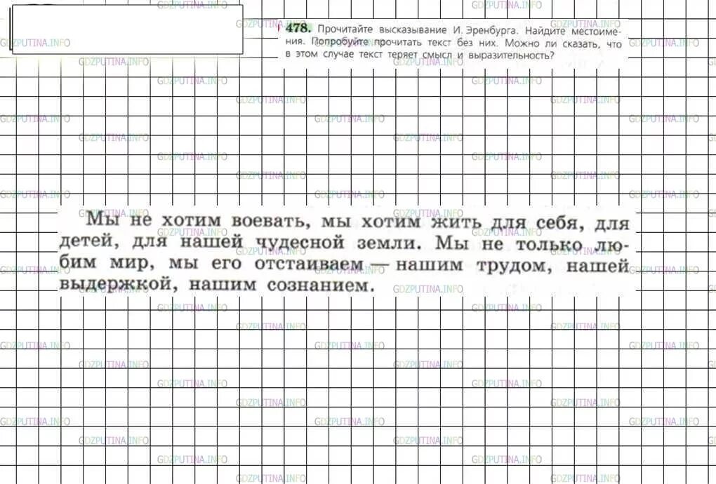 596 ладыженская 6 класс 2 часть. Русский язык 6 класс ладыженская. Номер 578 по русскому языку 6 класс. Ладыженская 578 6 класс.