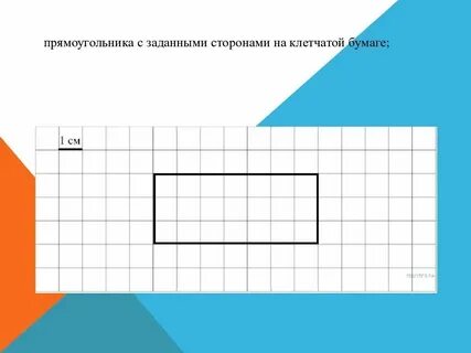 Шаблон у х2 на клетчатой бумаге