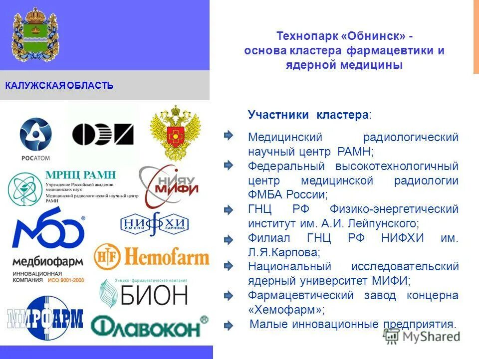 магазин электроники парк. энерджиквантум эмблема. технопарк обнинск каталог. технопарк обнинск калужская область. технопарк обнинск.