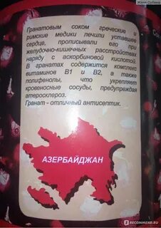 Сок nar отзывы