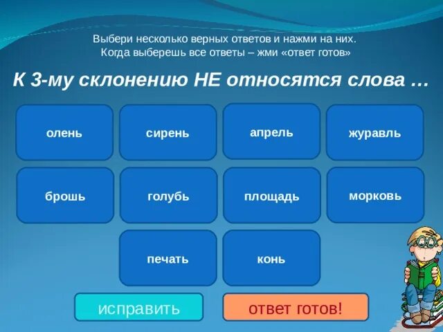 Журавль склонение. Склонение имён существительных журавль. Склонение существительного брошь. Брошь какое склонение. Падеж слова брошь