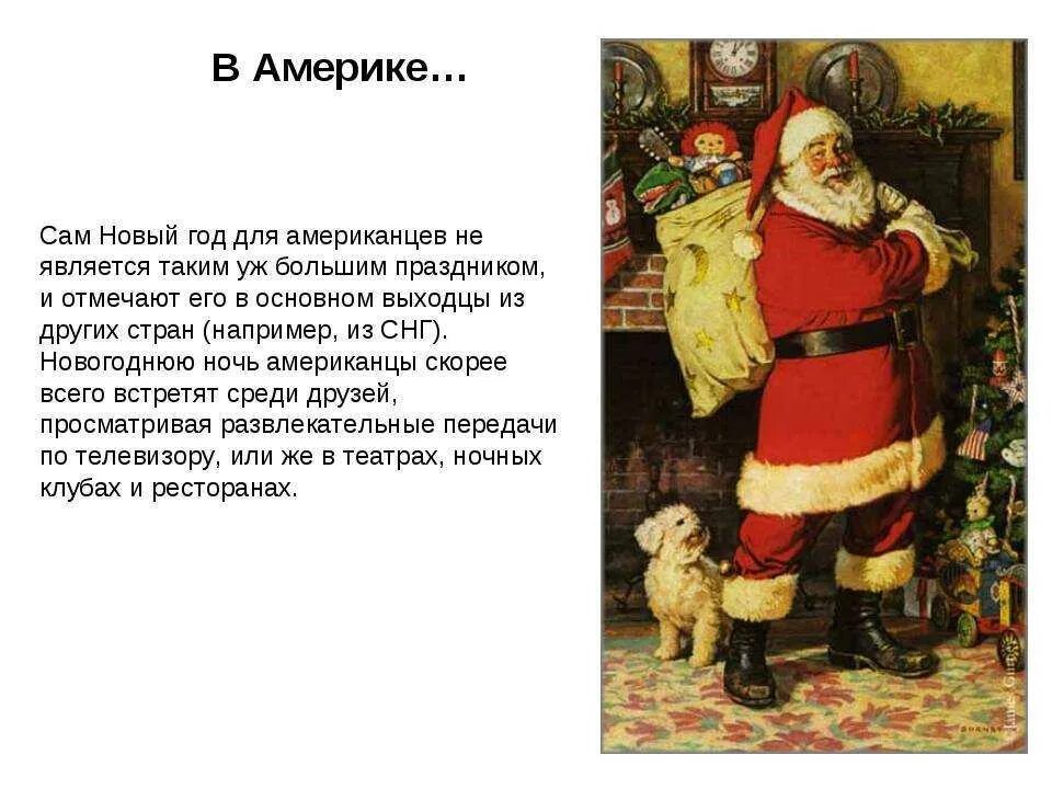 В каком веке появился новый год. История праздника новый год. истории про новый год. история происхождения праздника новый год. история и традиции празднования нового года.